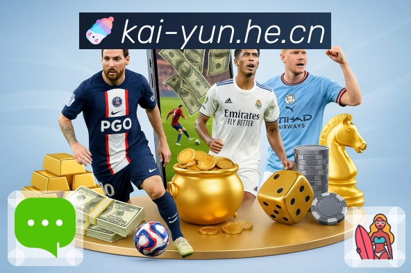 开云技术与安全保障体系